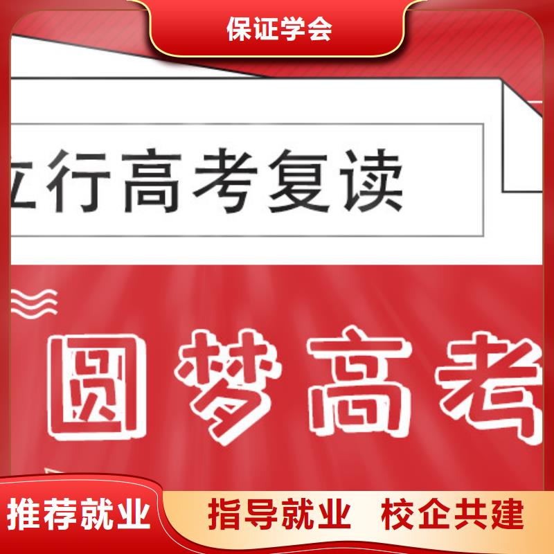 高考复读高考复读周日班理论+实操