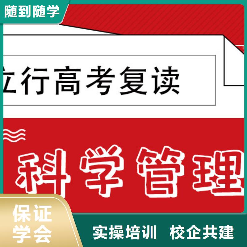 高考复读高考冲刺班校企共建