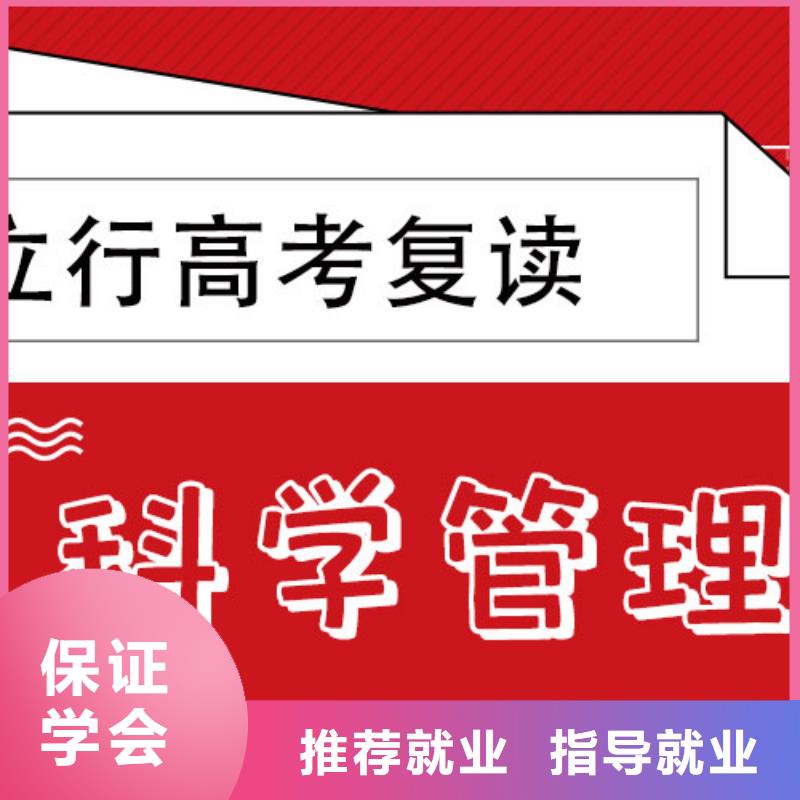 高中复读冲刺机构分数线
