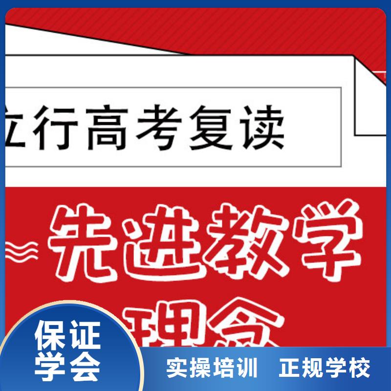 高考复读艺考文化课百日冲刺班正规学校