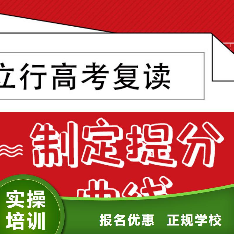 高考复读艺考文化课百日冲刺班正规学校
