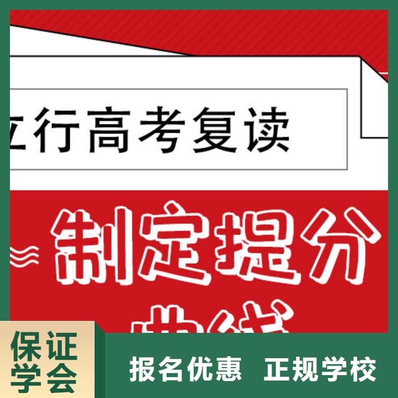 高考复读高考保证学会