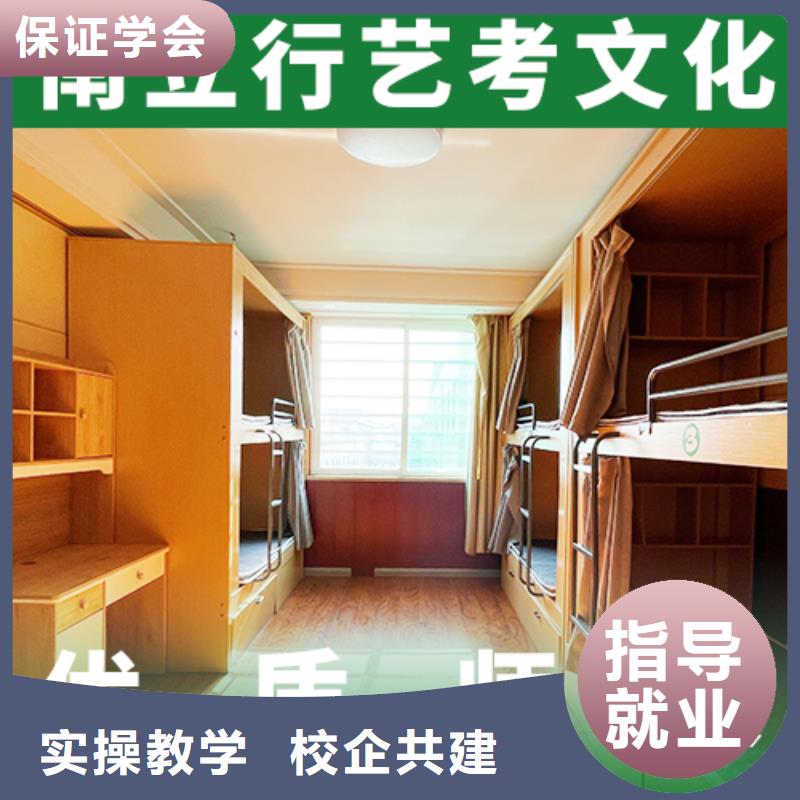 艺考文化课集训【高考】手把手教学