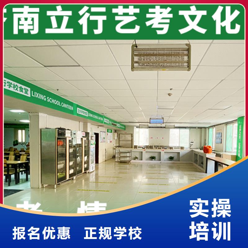 艺考生文化课补习学校排行榜个性化的培训方案