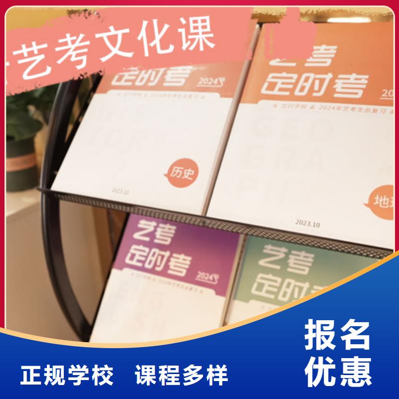 艺考文化课集训-高考全日制实操教学