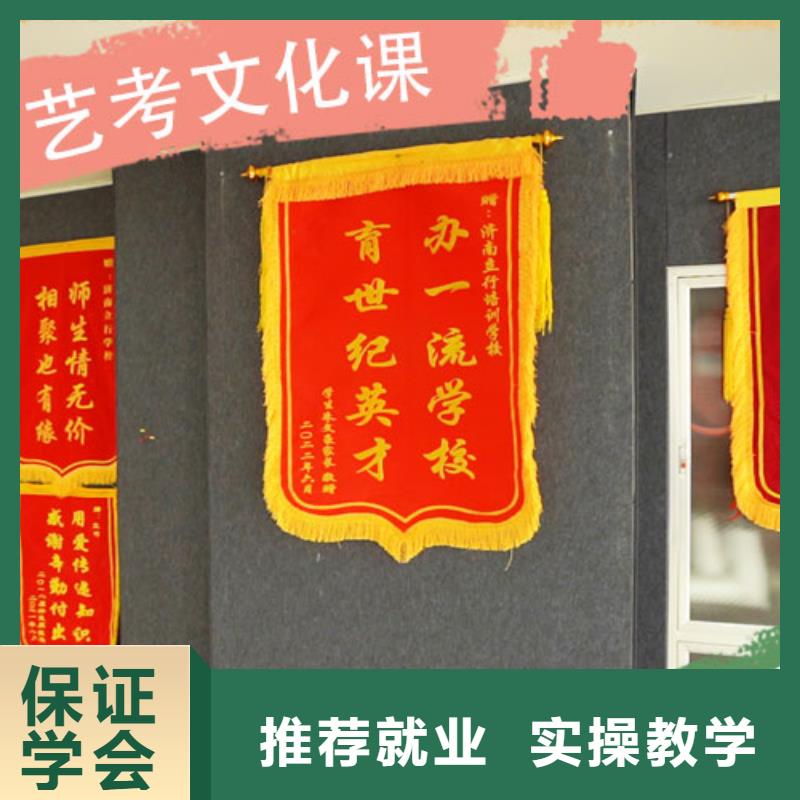 艺考文化课集训艺考文化课冲刺班保证学会