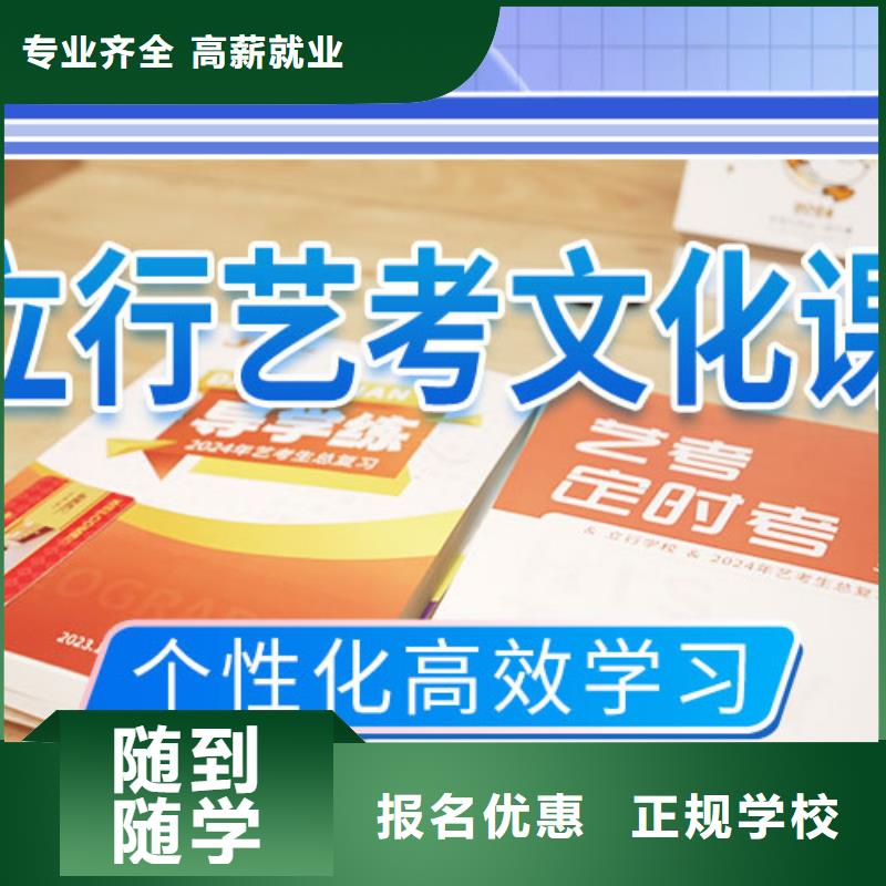 艺考文化课集训-高考全日制实操教学