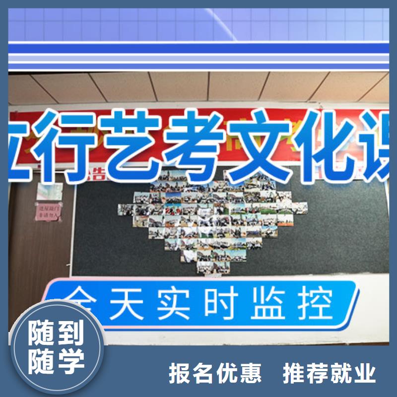 艺考文化课集训高考复读清北班师资力量强