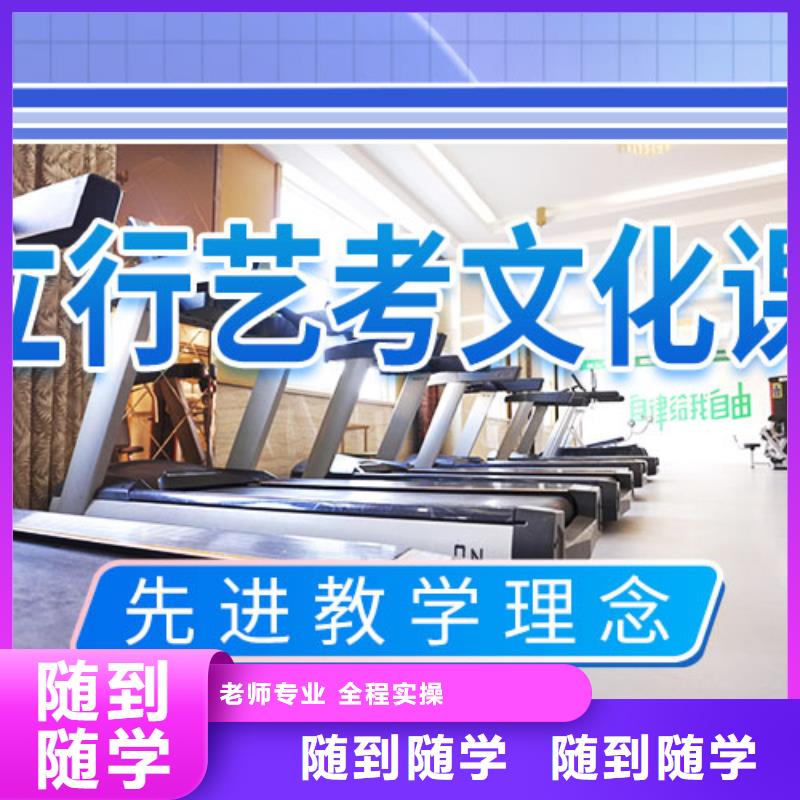 艺考文化课集训_复读学校学真本领