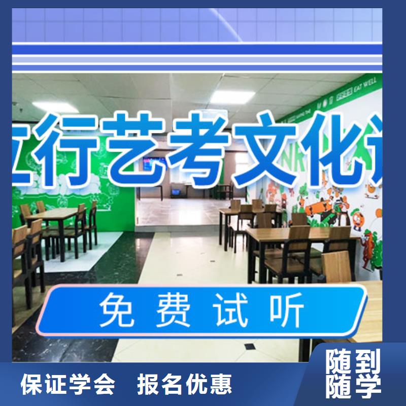 艺考文化课集训-高考全日制学真本领