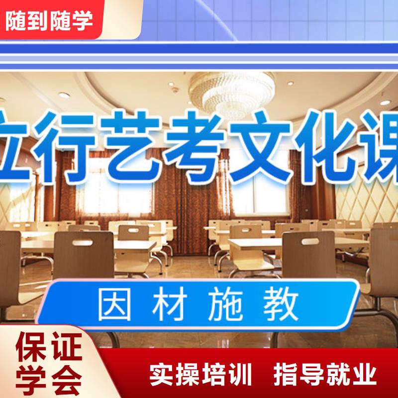 艺考生文化课补习学校排行榜个性化的培训方案