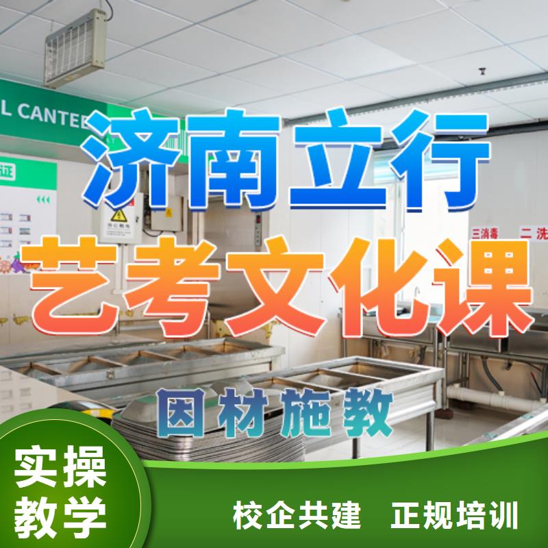 艺考生文化课集训冲刺提档线是多少