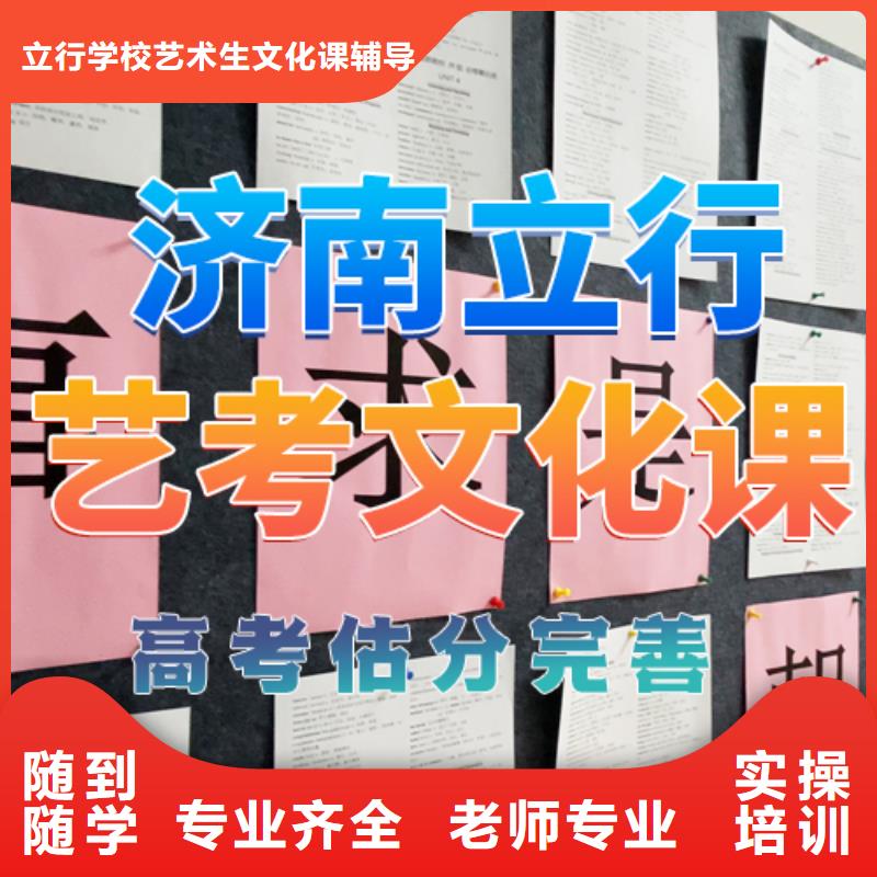 艺考文化课培训高考全日制保证学会