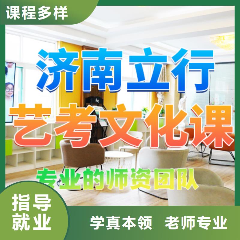 艺考文化课培训高三复读辅导理论+实操