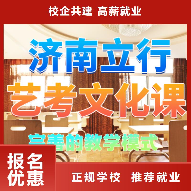 艺考生文化课培训机构提档线是多少
