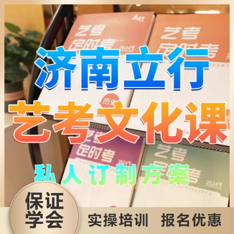 艺考生文化课培训补习哪家比较好