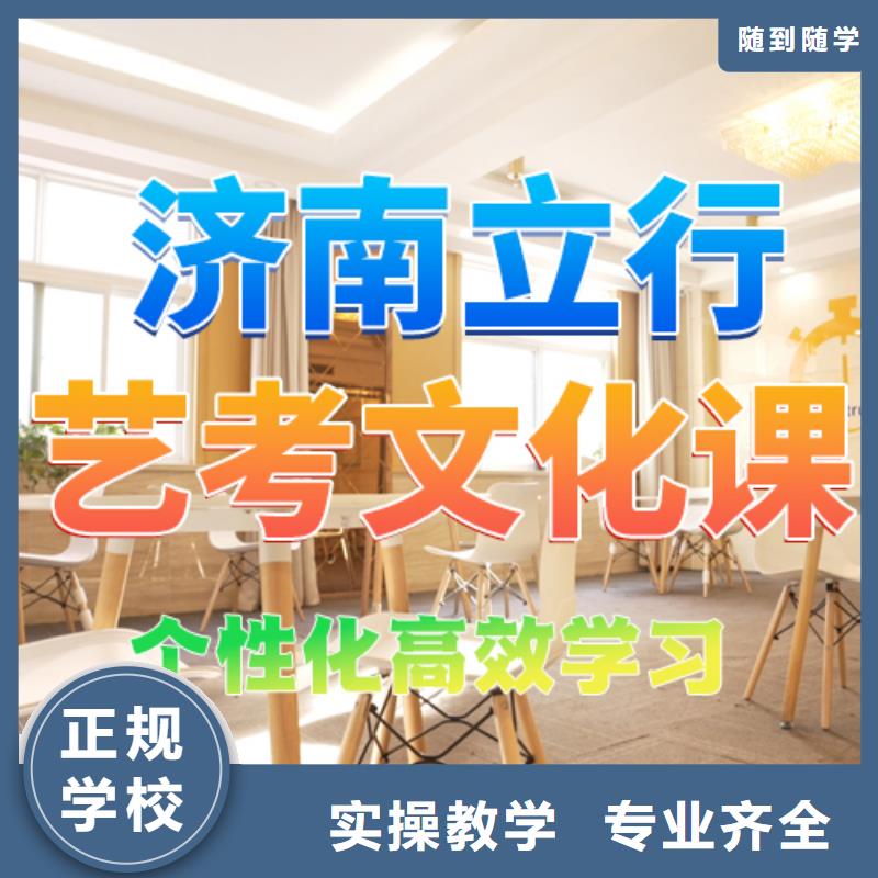 艺考生文化课培训补习信誉怎么样？