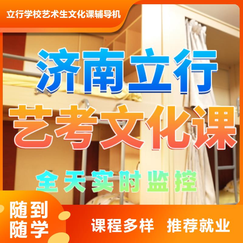 艺考文化课培训高考志愿填报指导学真技术