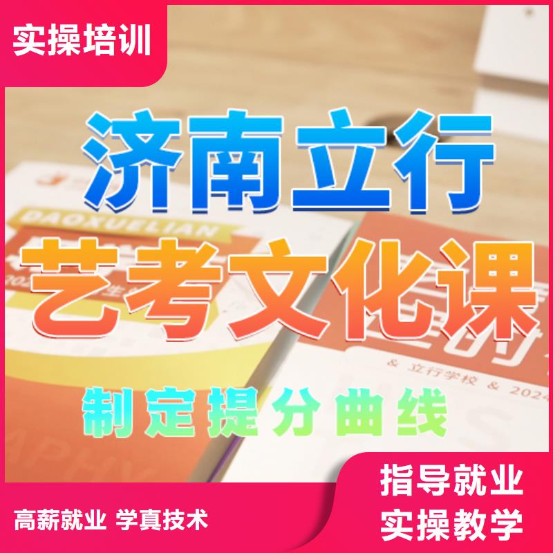 艺考文化课培训高考全日制保证学会