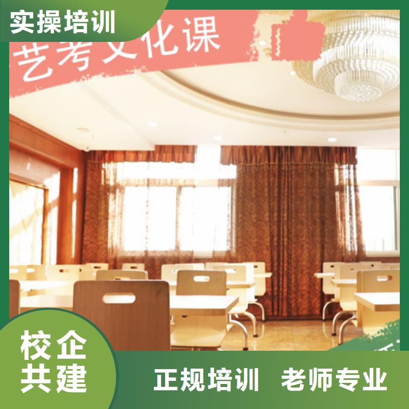 【艺考文化课培训】高考全日制学校指导就业