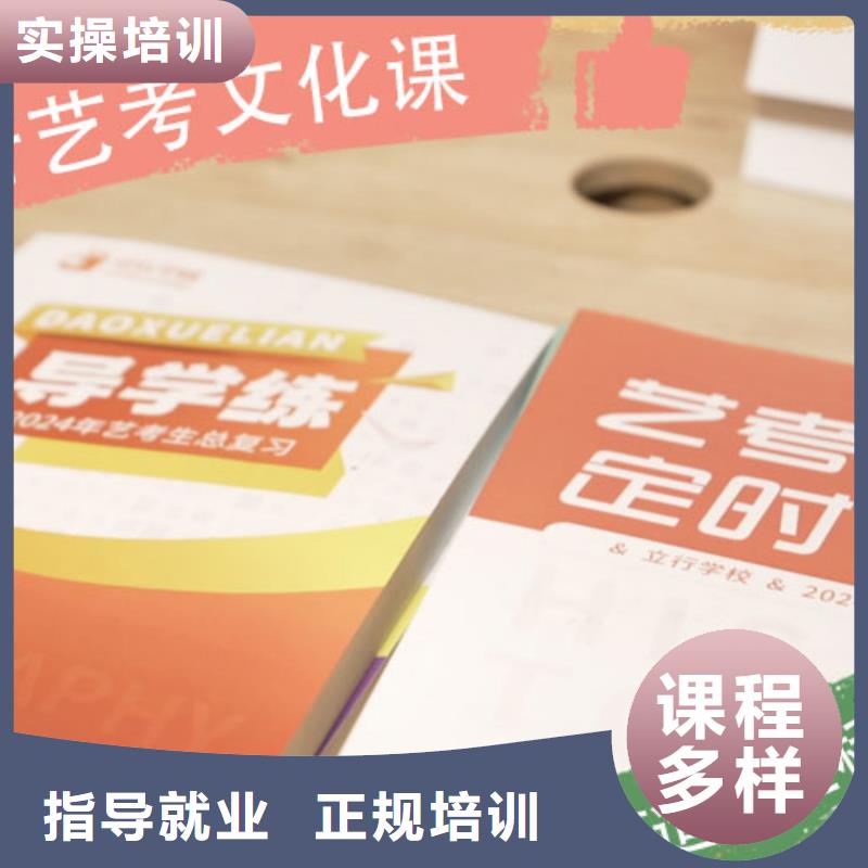 艺考文化课培训艺术学校就业不担心