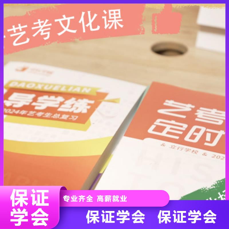 艺考文化课培训【【艺考培训学校】】老师专业