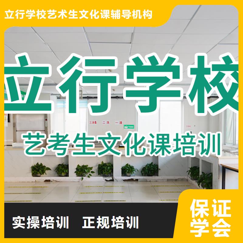 体育生文化课哪个学校好