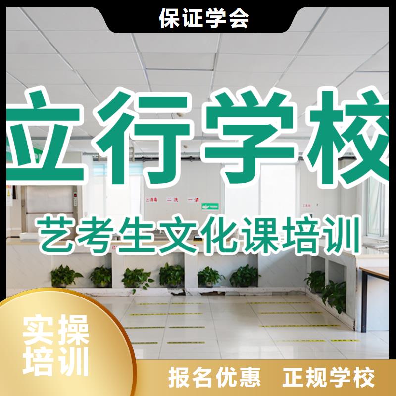艺考文化课培训高考化学辅导指导就业