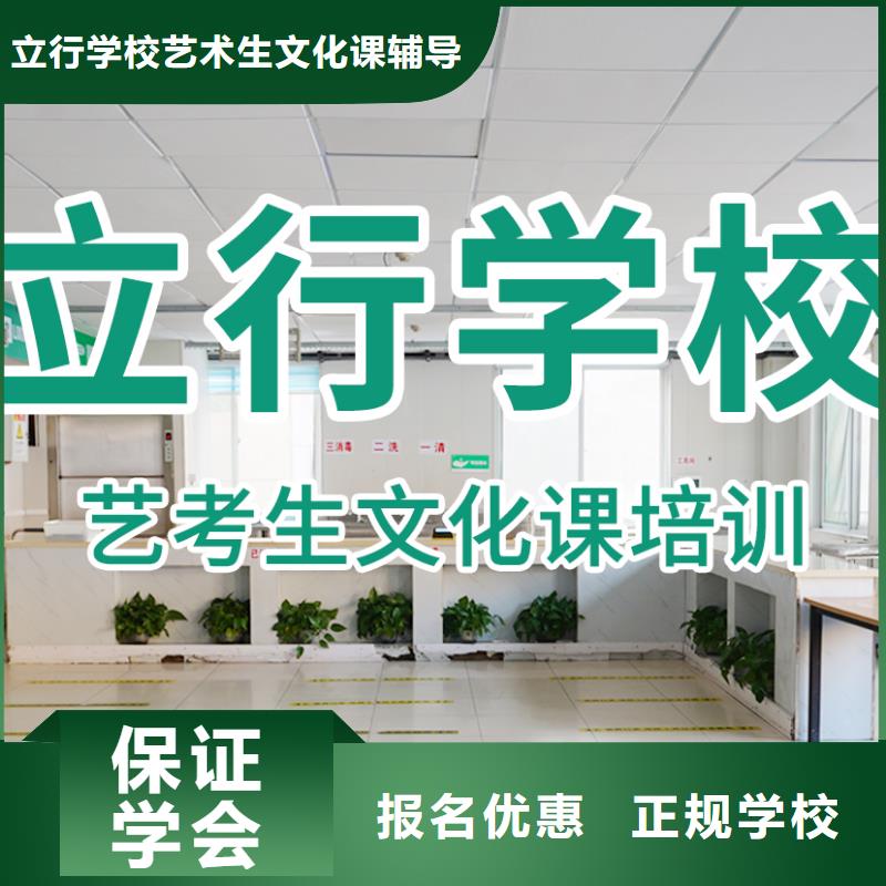 艺考生文化课集训冲刺哪家本科率高