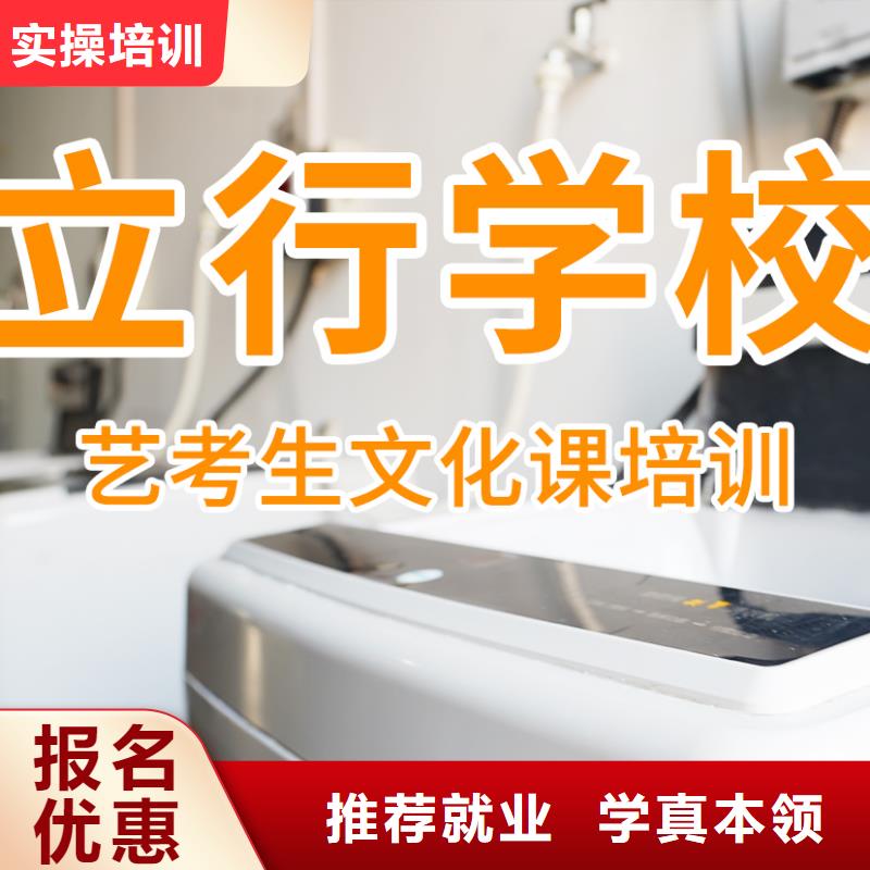 艺考文化课培训高三复读辅导理论+实操