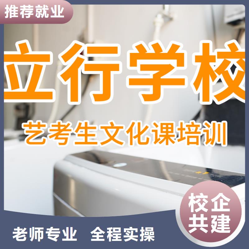 艺考文化课培训【【艺考培训学校】】老师专业