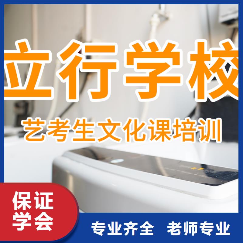 艺考生文化课培训机构提档线是多少