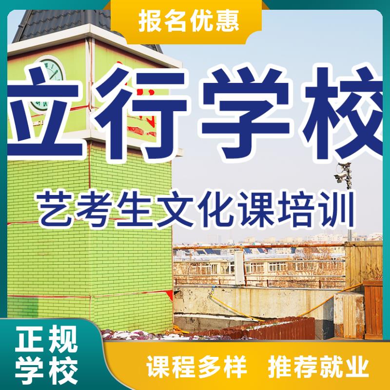 艺考文化课培训,艺术学校报名优惠