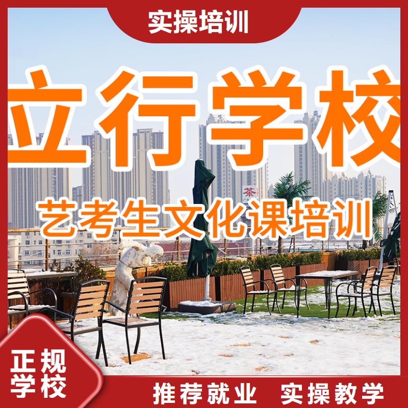 艺考文化课培训复读学校理论+实操