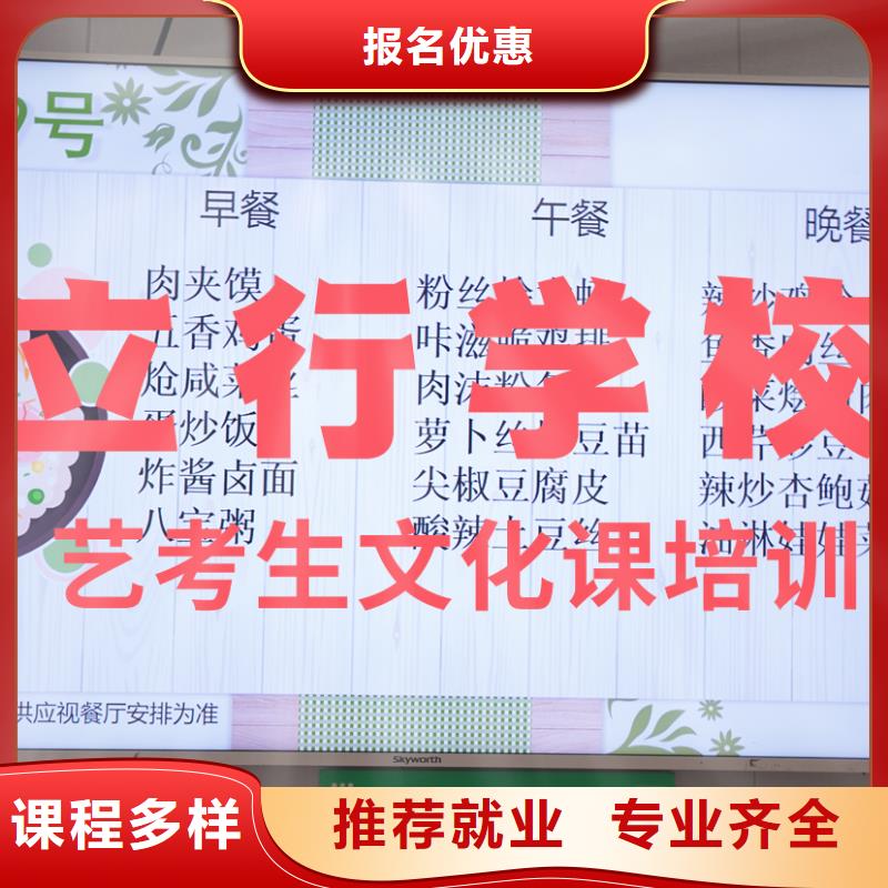 艺考生文化课补习学校有几所学校