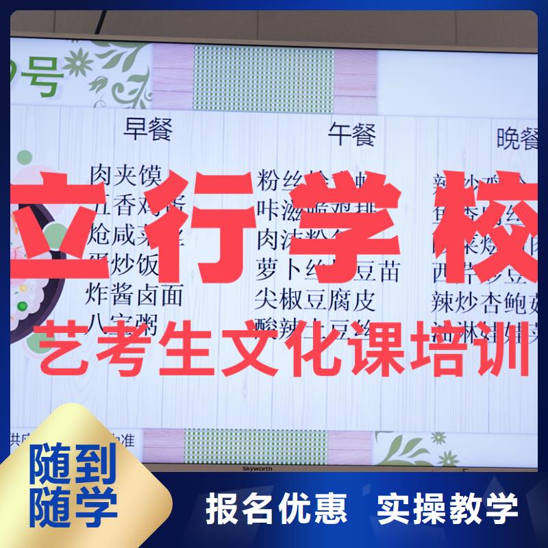 艺考文化课培训高考全日制免费试学