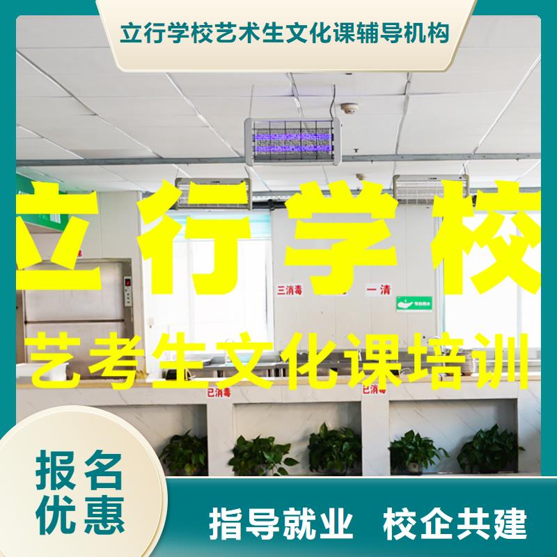 艺术生文化课信誉怎么样？