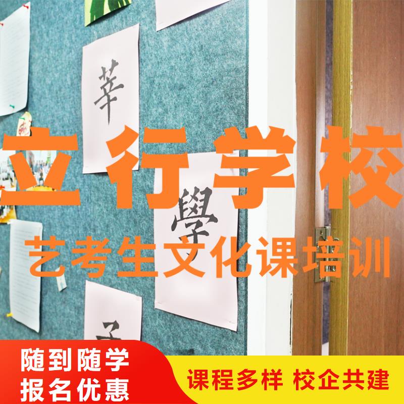 艺考文化课培训高三复读辅导理论+实操