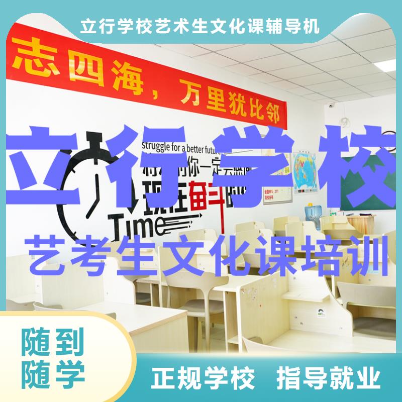 艺考文化课培训高考化学辅导指导就业