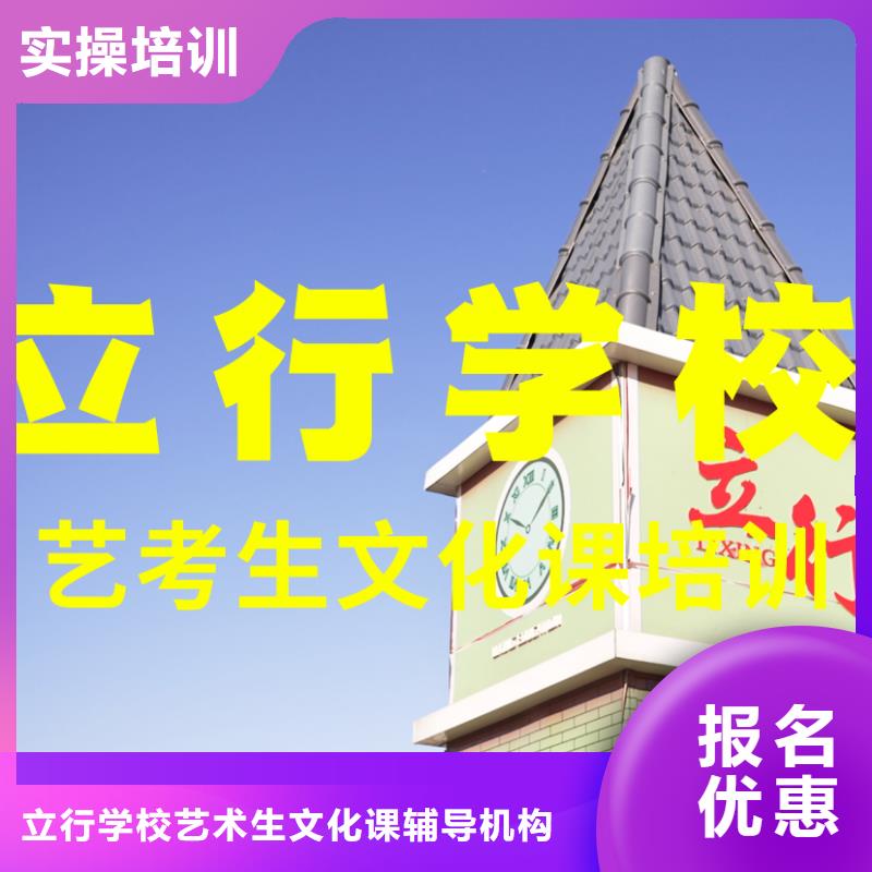 艺考文化课培训高考全日制保证学会