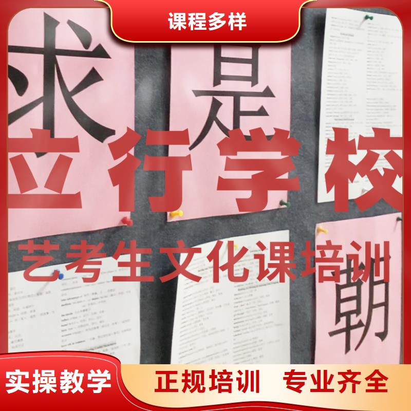艺考生文化课集训冲刺哪家本科率高