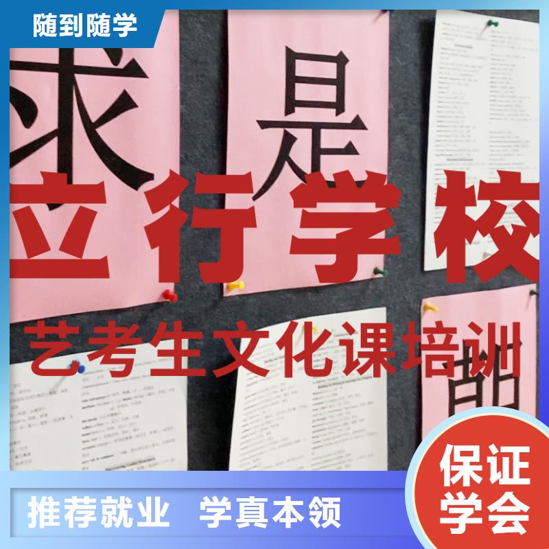 艺考生文化课补习学校有几所学校