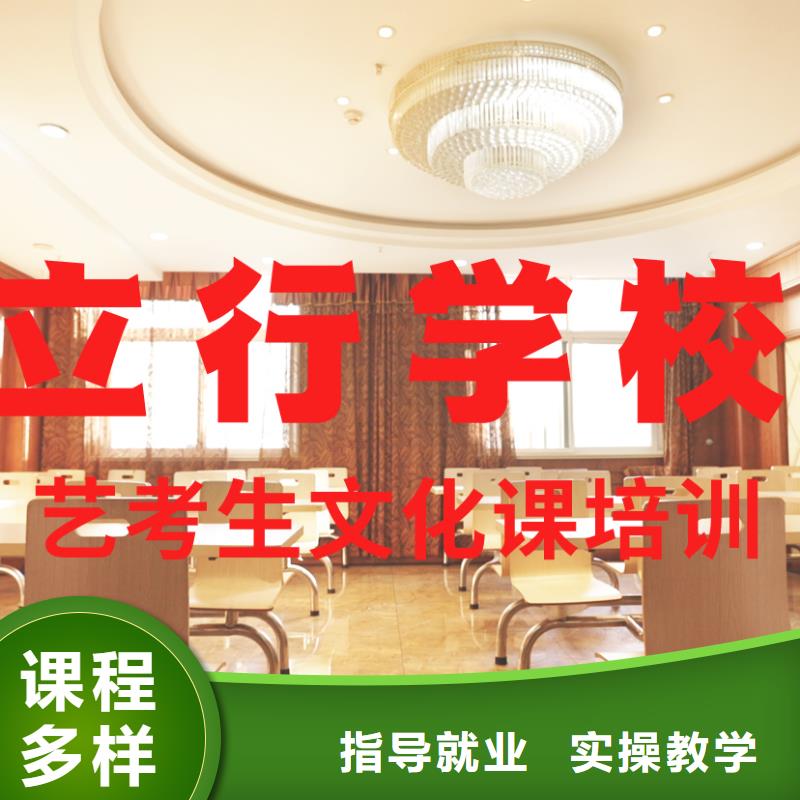 艺考文化课培训艺考培训机构老师专业