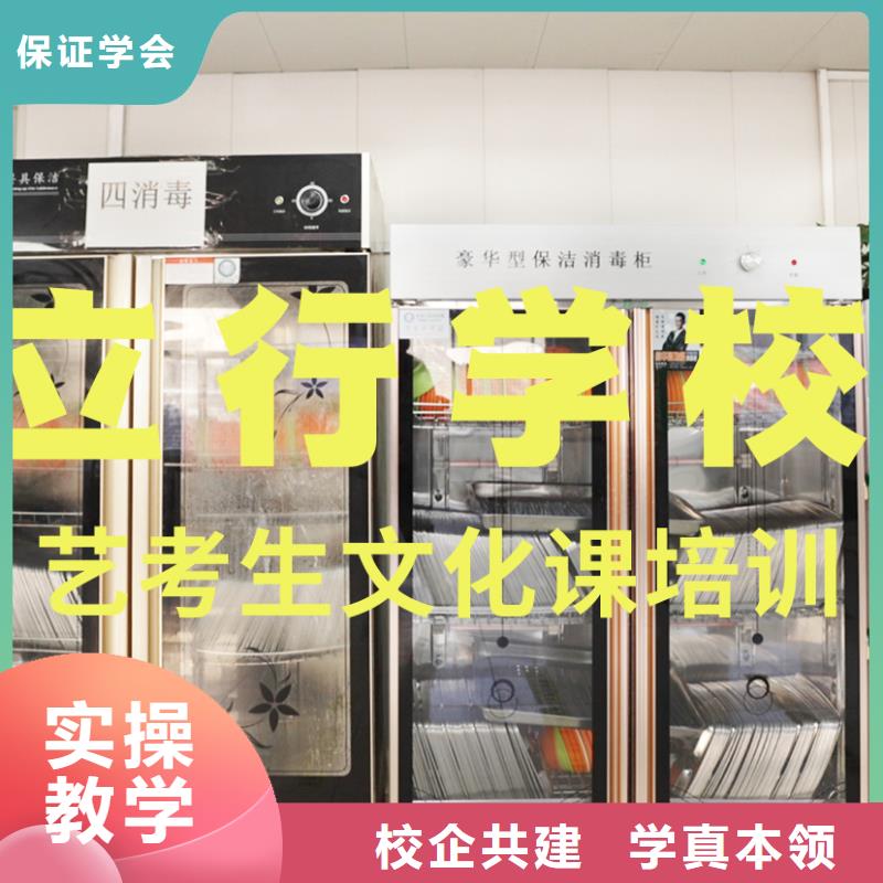艺考文化课培训【【艺考培训学校】】老师专业