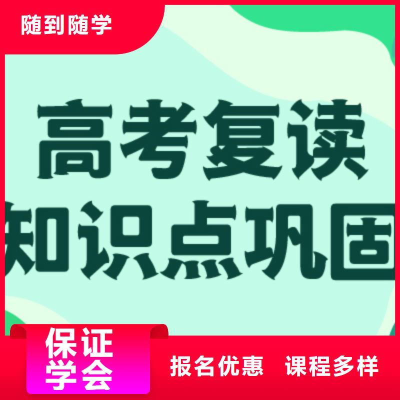 高考复读冲刺班学费多少钱