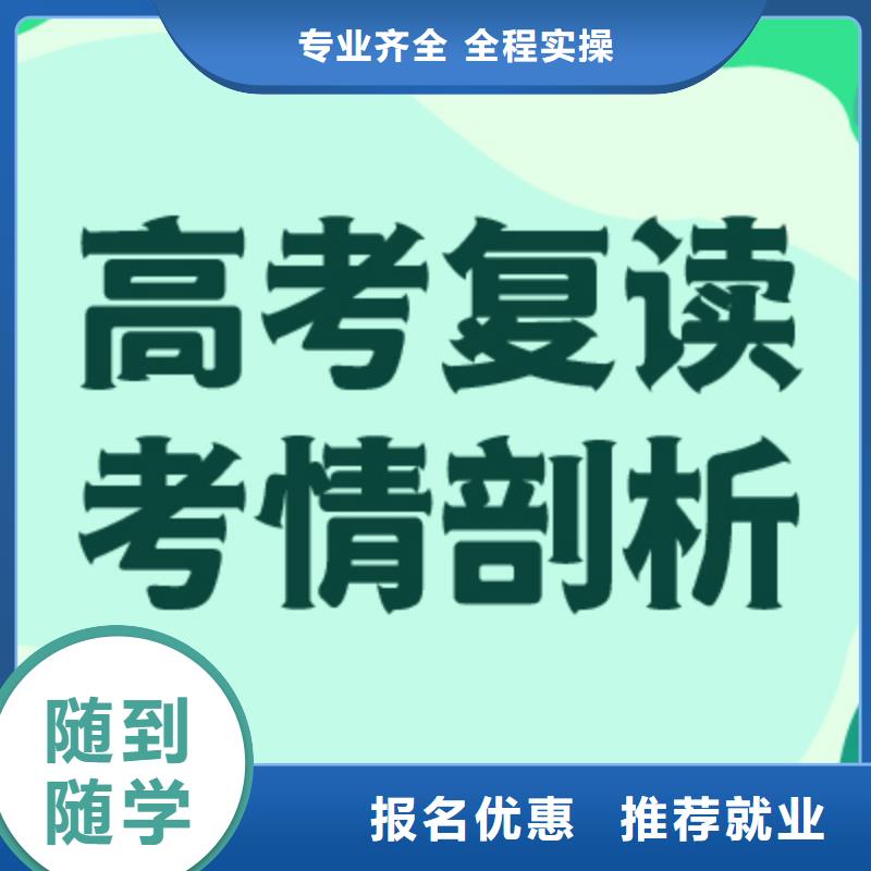 高考复读辅导学校费用多少