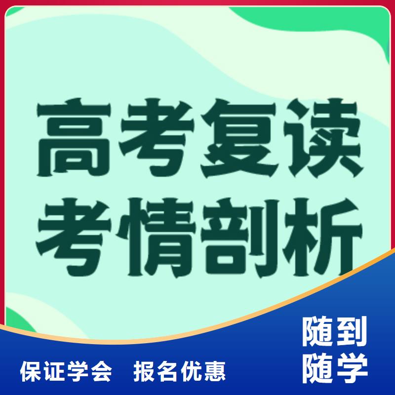 高考复读冲刺班学费