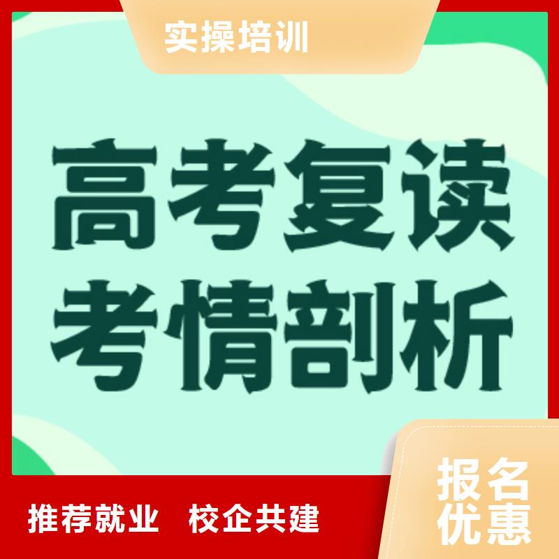 高考复读补习学校费用多少