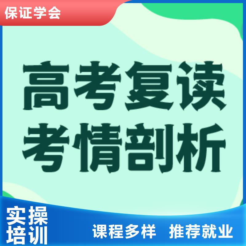 高考复读集训班学费