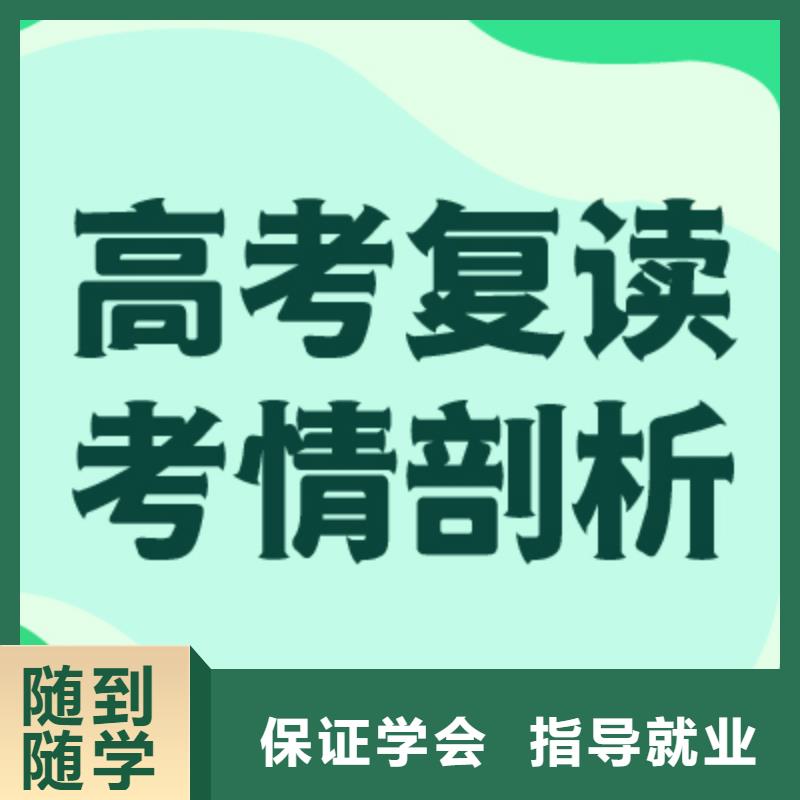 高考复读集训班学费